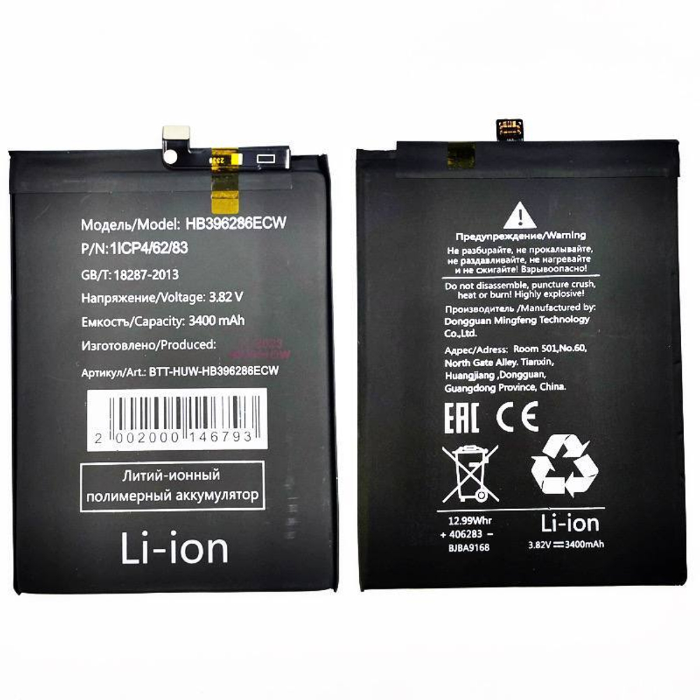 Аккумулятор для Huawei Honor 10 Lite/Honor 10i/Honor 20 Lite/P Smart 2019 HB396286ECW