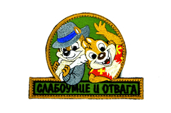 Шеврон Слабоумие и отвага вышивка. Олива