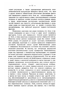 Внушение и гипноз | Платонов Константин Иванович