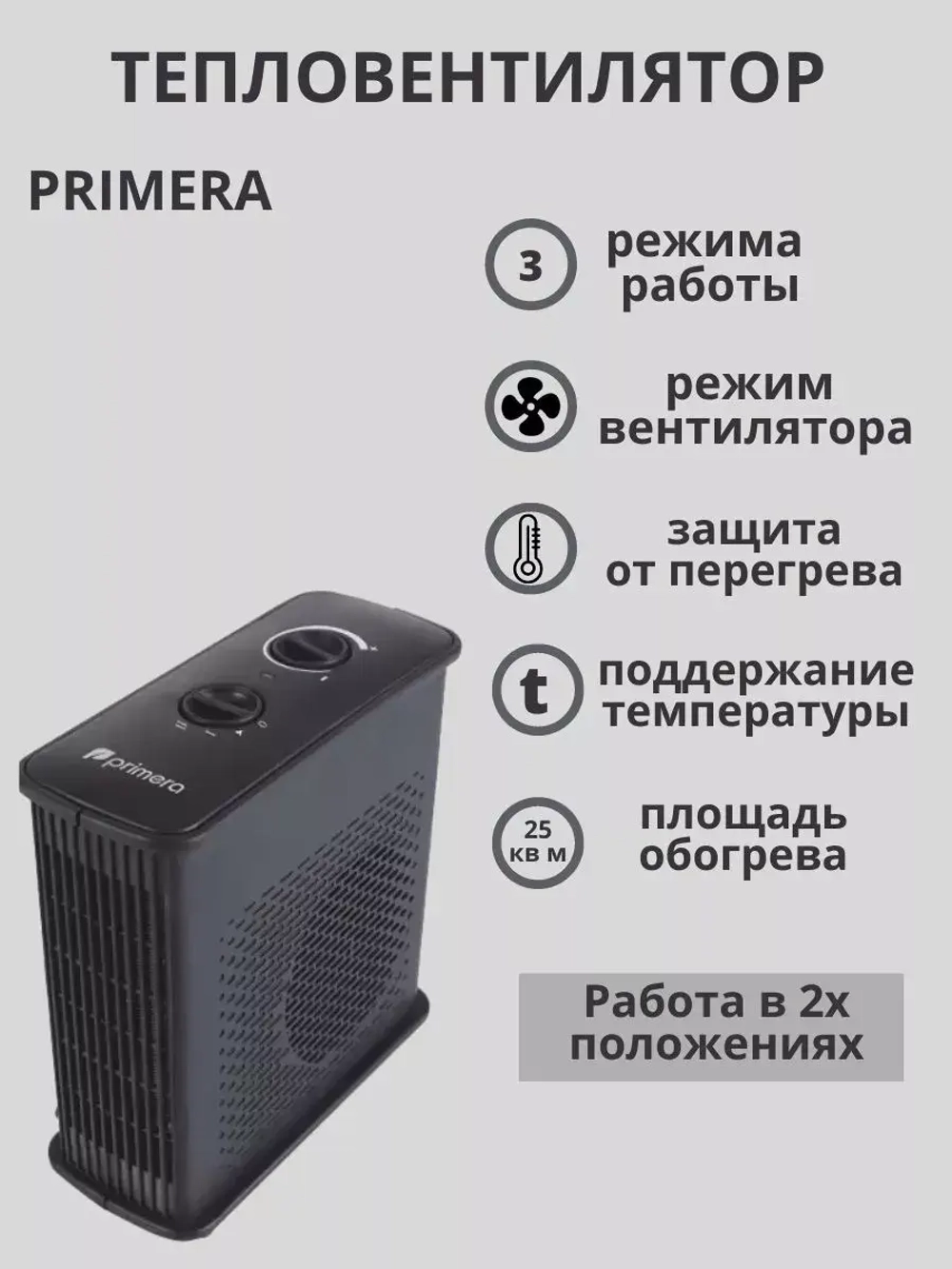 Тепловентилятор обогреватель электрический FLIP FHP-2050