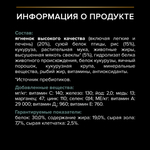 Сухой корм PRO PLAN SENSITIVE DIGESTION для щенков средних пород с чувствительным пищеварением ягненок 1.5 кг
