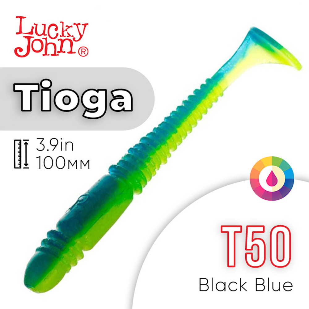 Виброхвост съедобный Lucky John Tioga 3.9" (100мм), 5шт/уп
