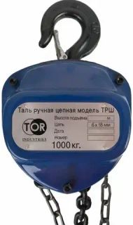 Грузоподъёмное оборудование