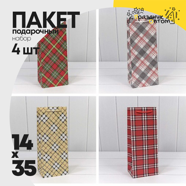 
          Пакет подарочный Под бутылку 13х35х11см "Цветы" (Микс)