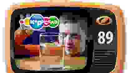 Выпуск №89 - Водяные шарики