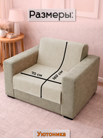 Накидка на кресло 160х70 см