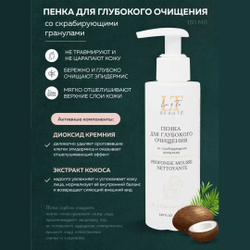 Набор(Увл.эссенция для лица,крем для рук,крем-баттер для тела,увл.патчи для кожи вокруг глаз,пенка для глуб.очищ.со скраб.гранулами,пэды-60шт+массажер La and Te beaute LT3R