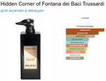 Hidden Corner of Fontana dei Baci Trussardi 100 ml (duty free парфюмерия)
