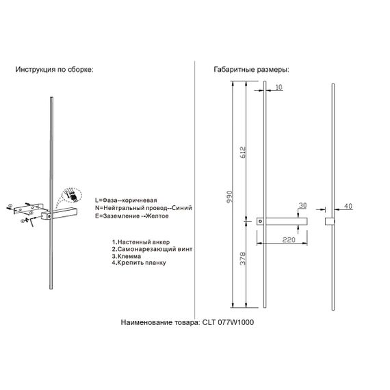 Бра Crystal Lux CLT 077W1000 BL
