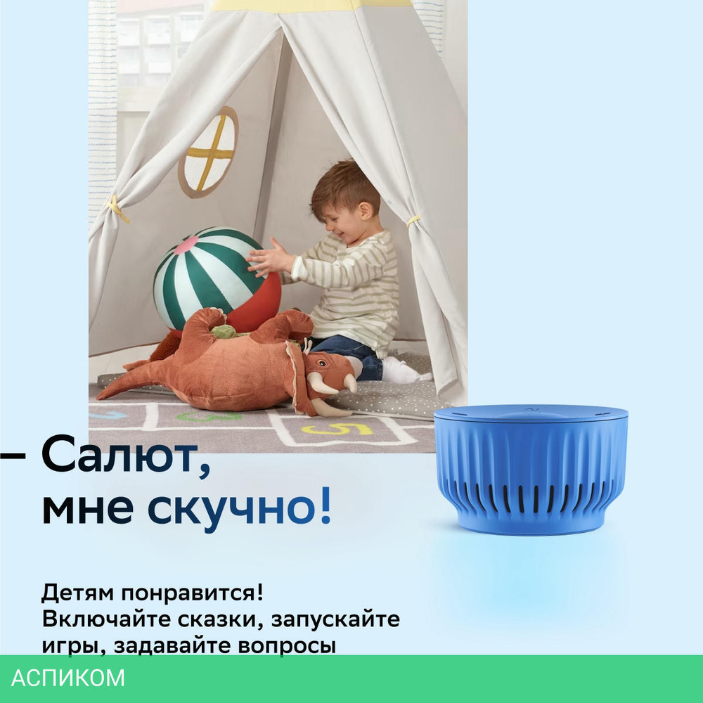 Умная колонка Sber Boom Mini голубой (SBDV-00095)