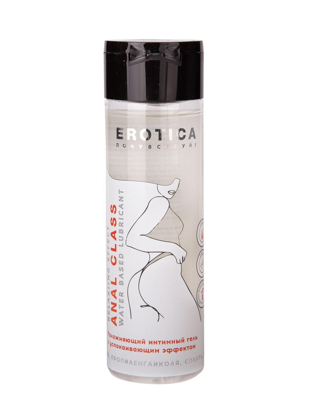 Анальный гель на водной основе Anal Class Relaxing Effect с успокаивающим эффектом - 200 мл.