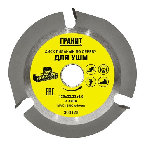 Диск п/п ГРАНИТ 125х22,23х3 по дереву для УШМ