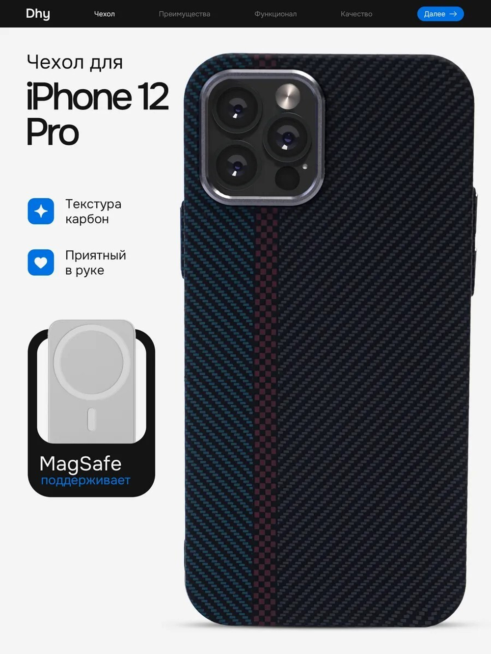 Карбоновый чехол на iPhone 12 / 12 Pro, цвет 213