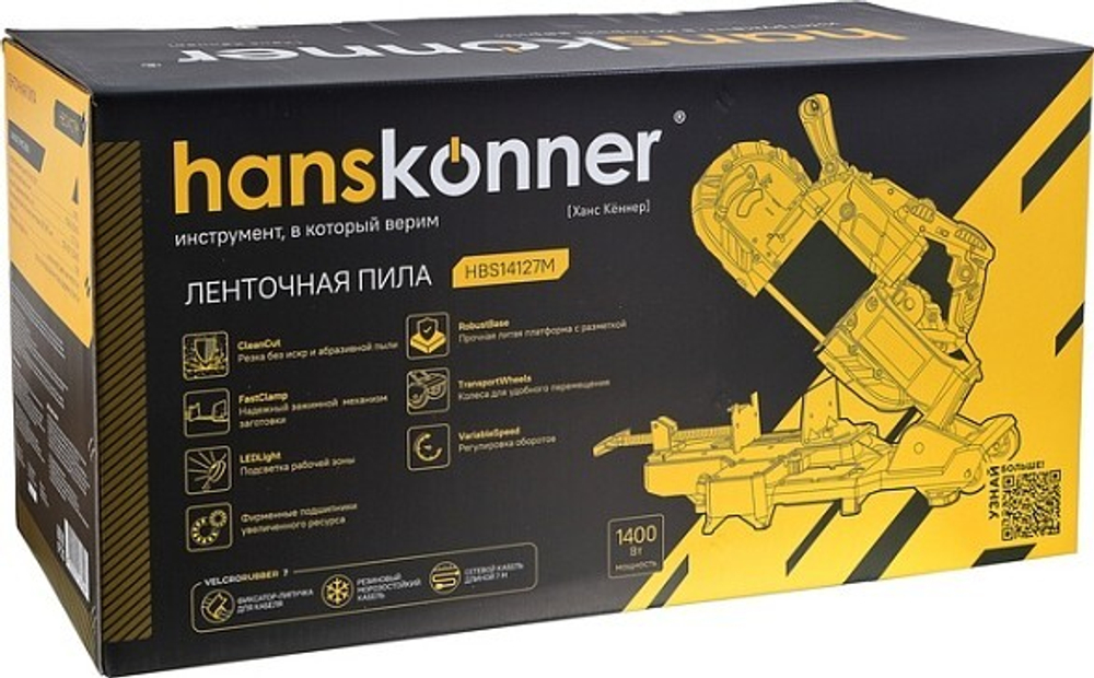 Пила ленточная HANSKONNER HBS14127M
