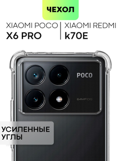 Чехол BROSCORP для Poco X6 Pro (арт.XM-PX6PRO-HARD-TPU-TRANSPARENT )