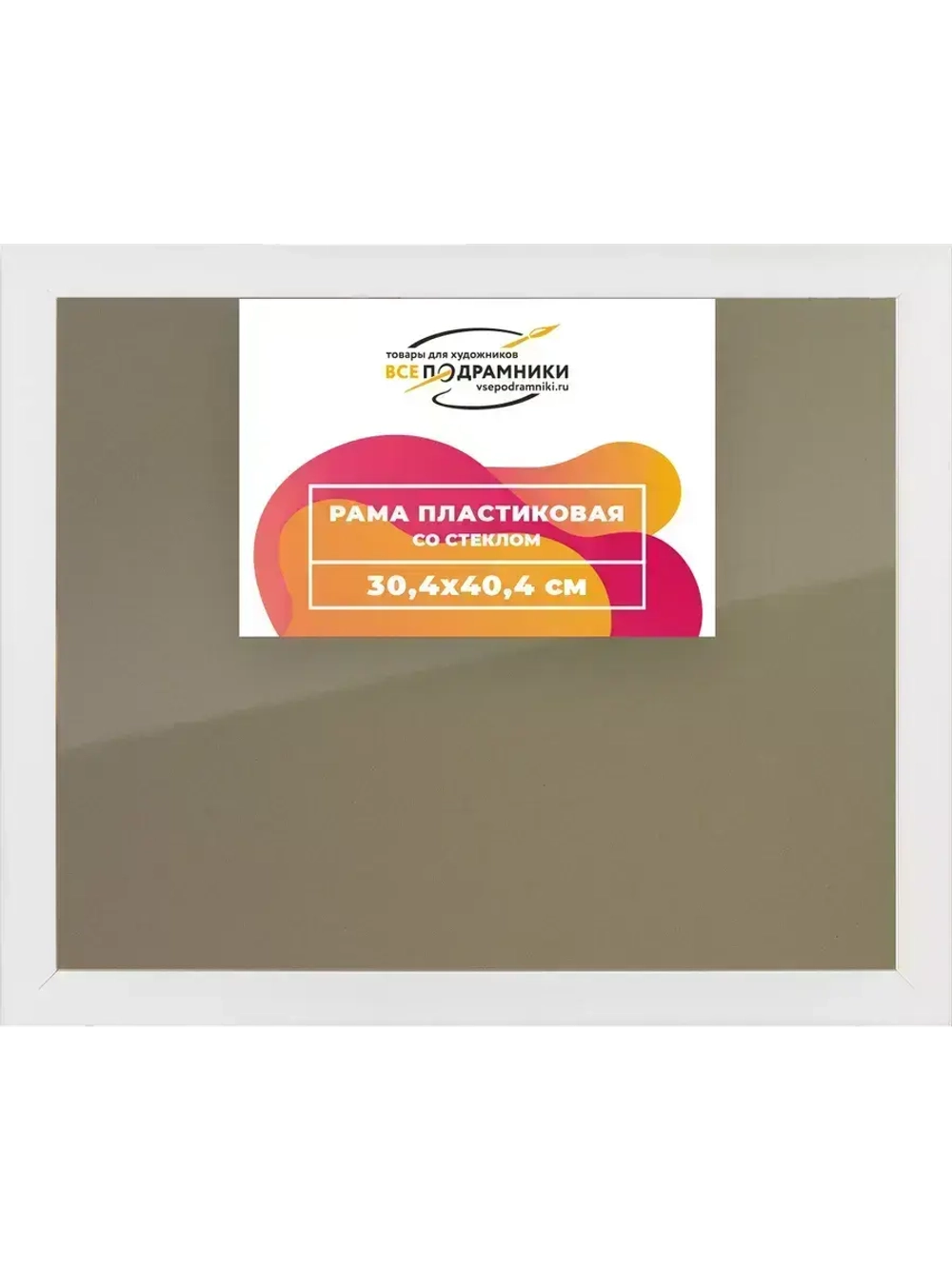 Рамка 30x40 для постера и фотографий
