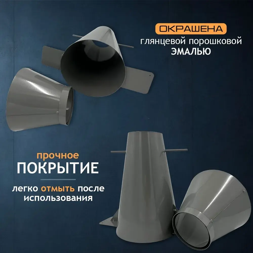 Конус КА (Абрамса) с воронкой для определения подвижности бетонной смеси по ГОСТ 10181 -2014 г.