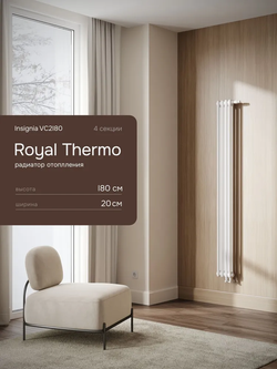 Дизайн-радиатор Royal Thermo Insignia