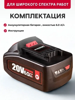 Аккумулятор переносной литий-ионный для шуруповерта и электроинструмента 20V Li-ion, 2.0Ah. WORCRAFT