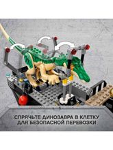 Конструктор LEGO Jurassic World 76942 Побег барионикса на катере