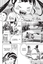 Манга Истории монстров. Том 3