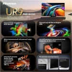 Телевизор Hisense 85UR9S 85" Ultra HD 4K Mini-LED