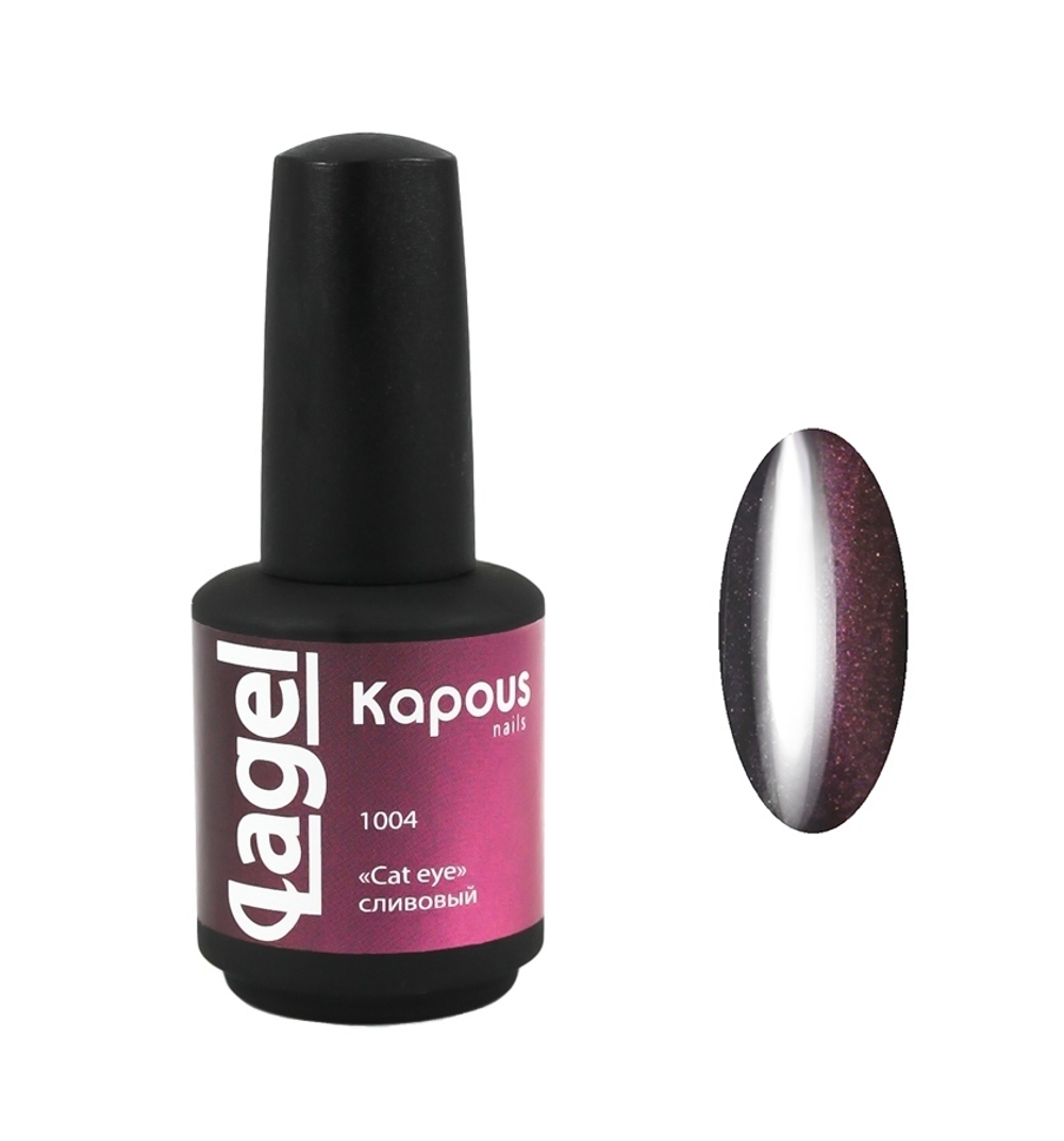 Гель-лак Cat eye 1004 сливовый LAGEL, Kapous, 15 мл