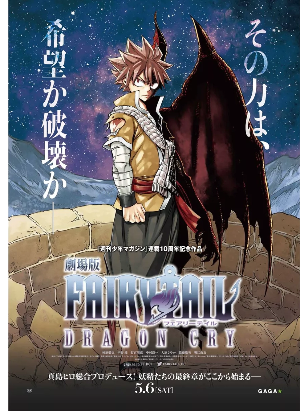 Хвост Феи: Плач дракона (2017) (Anime DVD-R)