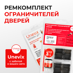 Ремкомплект ограничителей дверей Toyota YARIS (III) P150 15# (4 двери, тип 12) 2013-2017