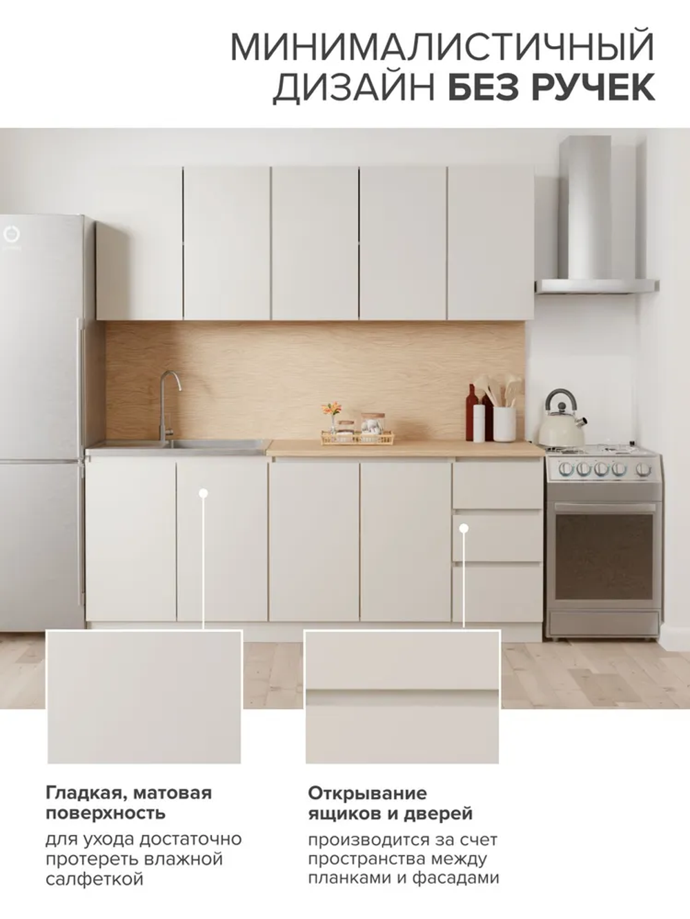 Кухня Мори 2.0 Сатин