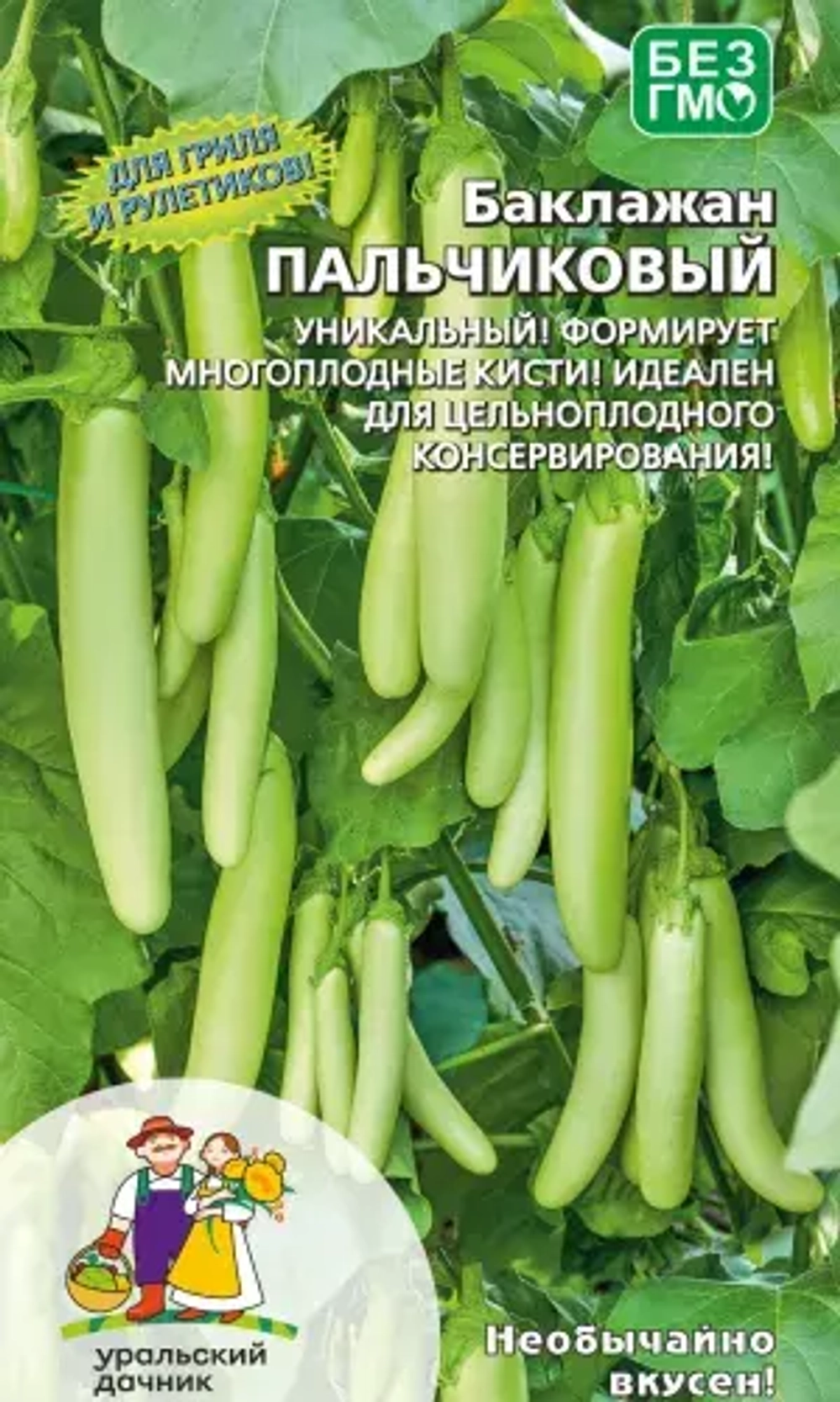 Баклажан Пальчиковый 20шт зеленый УрДачник