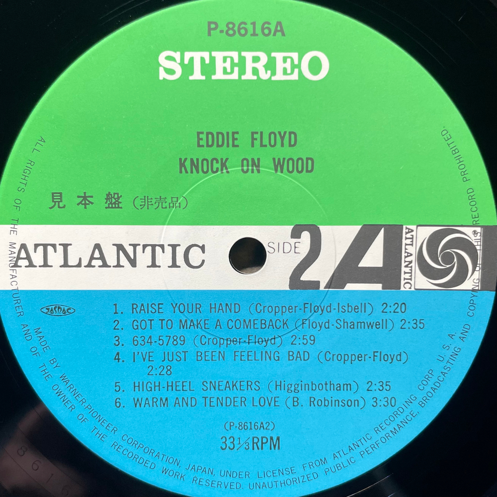 Eddie Floyd ‎– Knock On Wood (Япония 1981г.)
