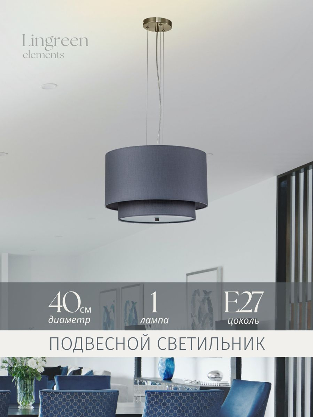 Люстра подвесная серая в гостиную, на кухню, в спальню, в зал, подвесной светильник, 40*40*177см, E27