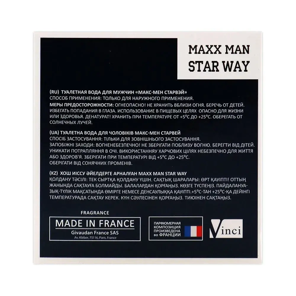 Туалетная вода для мужчин "MAXX MAN STAR WAY" 100мл Россия
