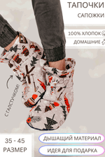 Тапочки-сапожки домашние KOSTARINA (проверьте наличие нажав на размер)