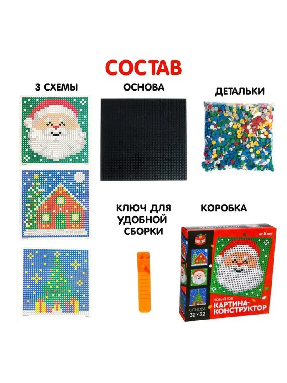 Конструктор картина «Дед Мороз», размер 25,5 × 25,5 см