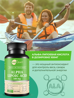 Альфа-липоевая кислота, капсулы, 100 мг, 60 шт.