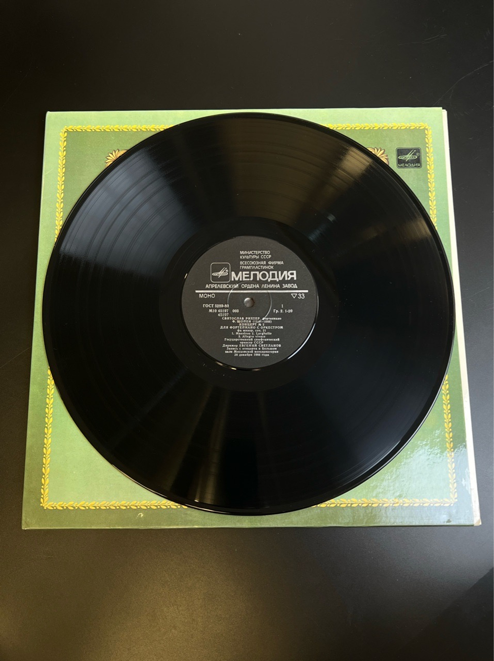 2 LP Святослав Рихтер - Фортепиано. Из Сокровищницы Мирового Исполнительского Искусства. 2 Виниловые пластинки 12 дюймов. Мелодия СССР 1983 год.