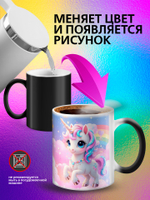Кружка хамелеон детская "Том и Джерри"