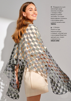 Журнал Lana Grossa Hakeln 3