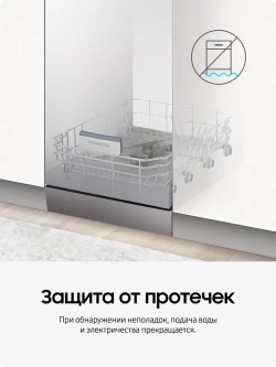Узкая посудомоечная машина для кухни Samsung DW50R4050FS/WT