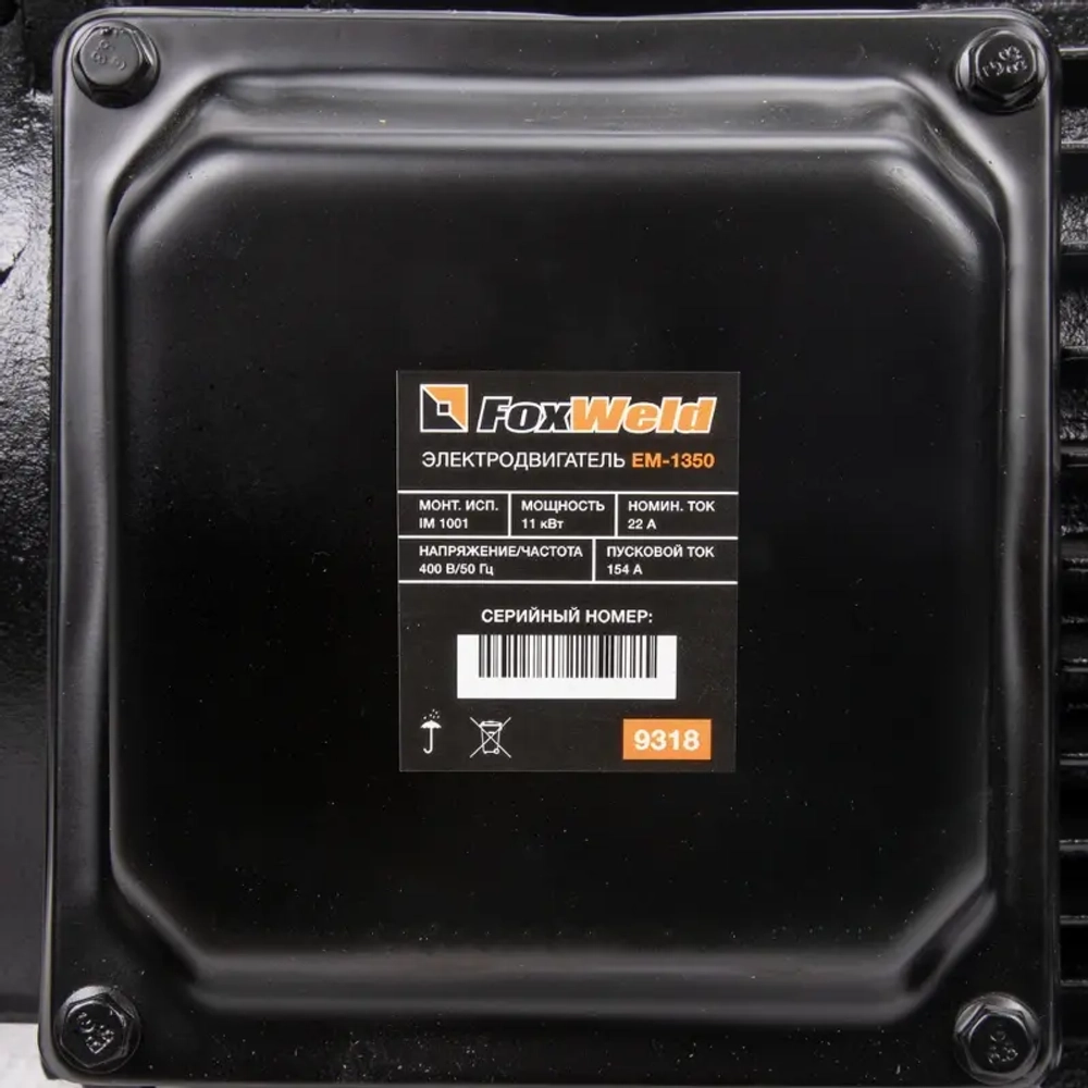 FoxWeld AEROMAX EM-1650 (400В / 15кВт) электродвигатель в сборе 9319