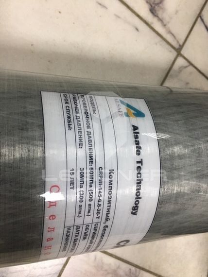 Баллон композитный 7 литров