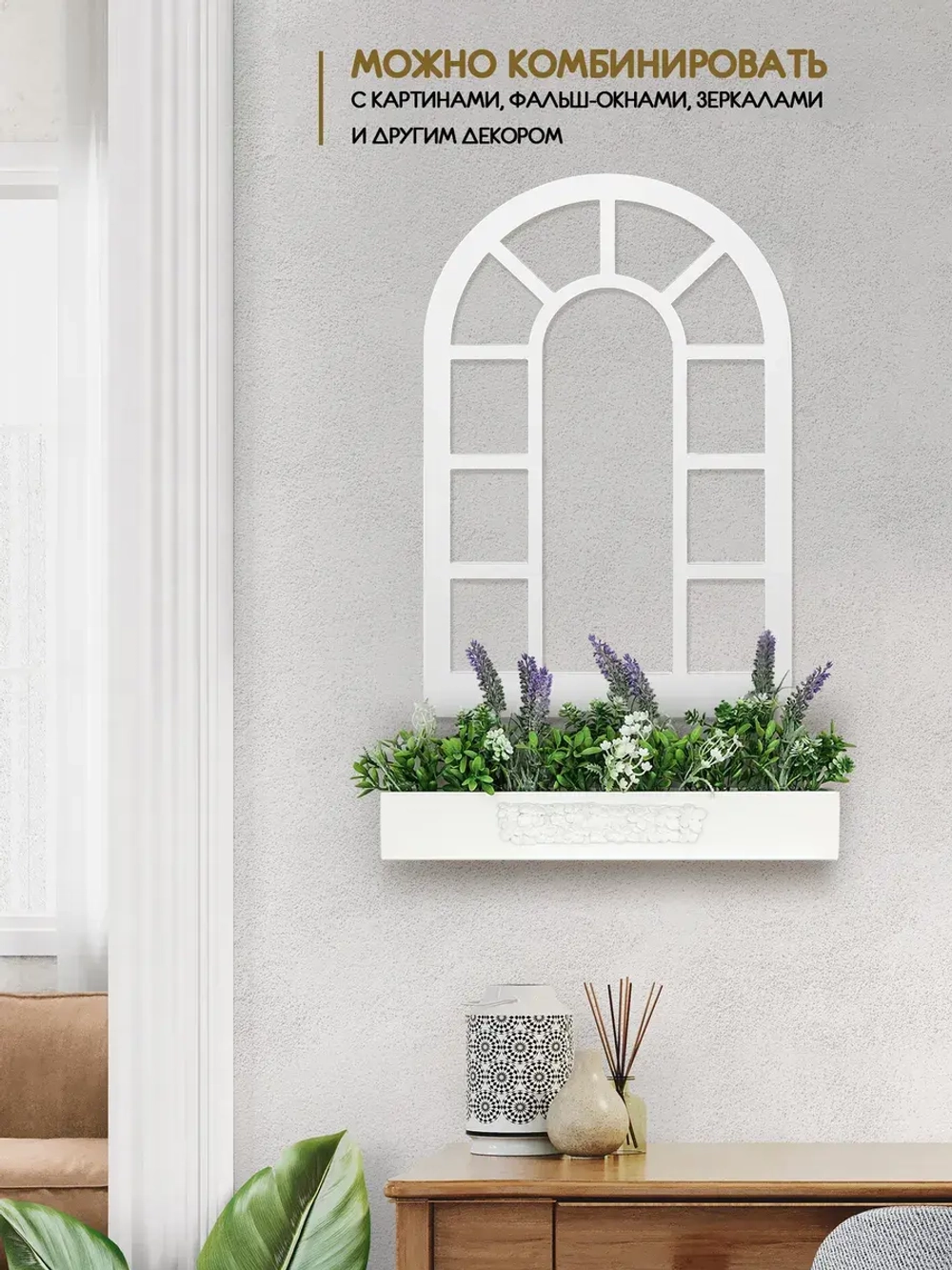 Искусственные цветы для декора "Ящик с растениями"