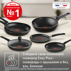 Сковорода Tefal Easy Plus 26 см 4237126