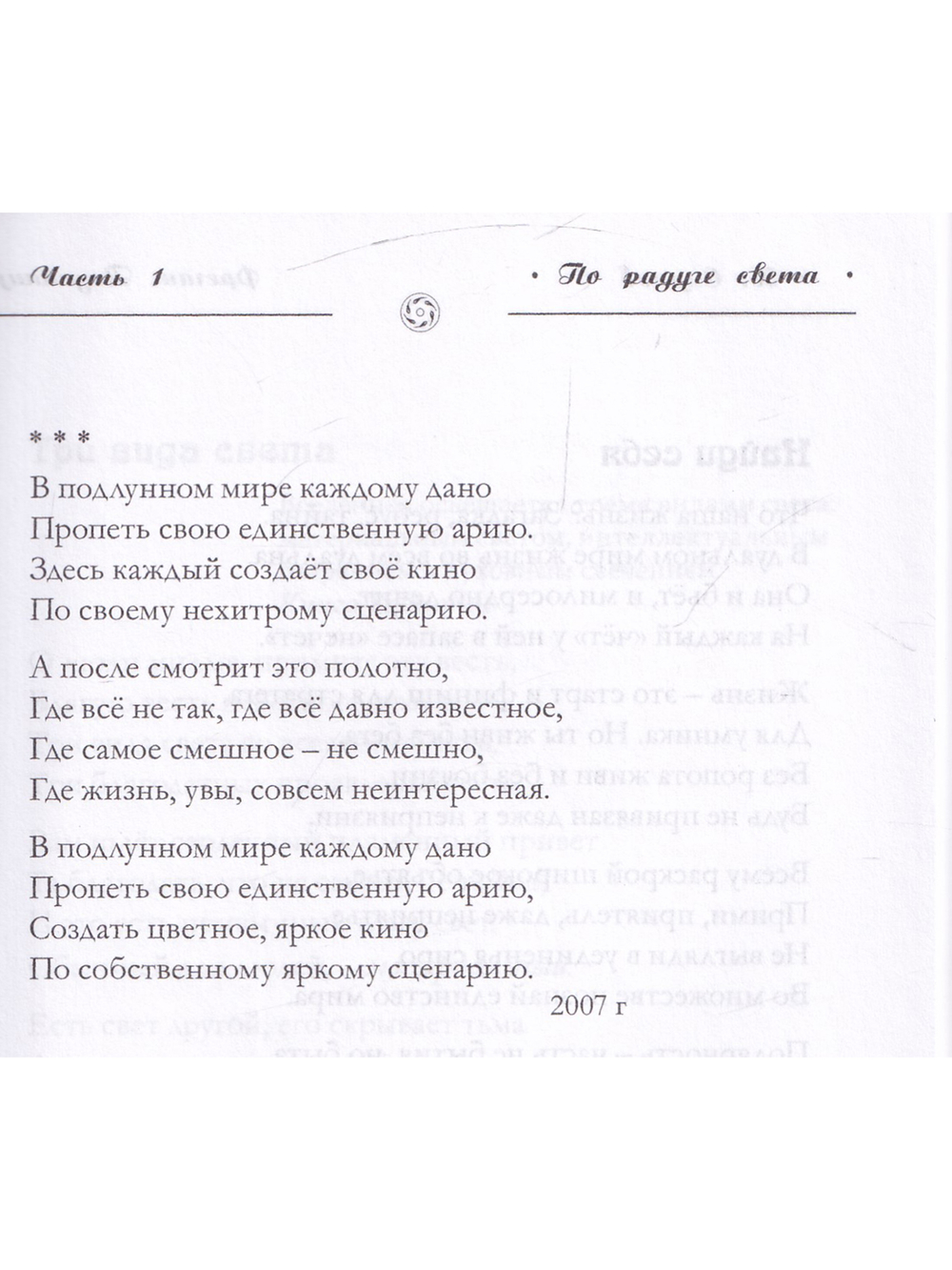 Фрегат Познаний