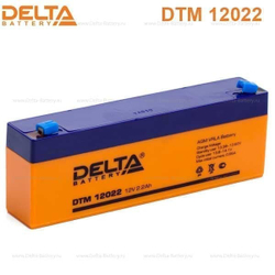 Аккумуляторная батарея Delta DTM 12022 (12V / 2.2Ah)