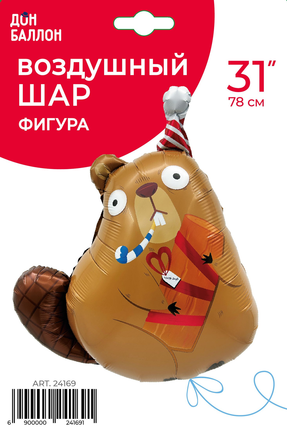 Шар (31''/79 см) Фигура, Бобр с подарком