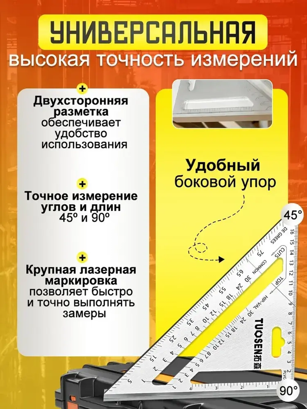 Линейка угольник Свенсона 188 мм черный, алюминий