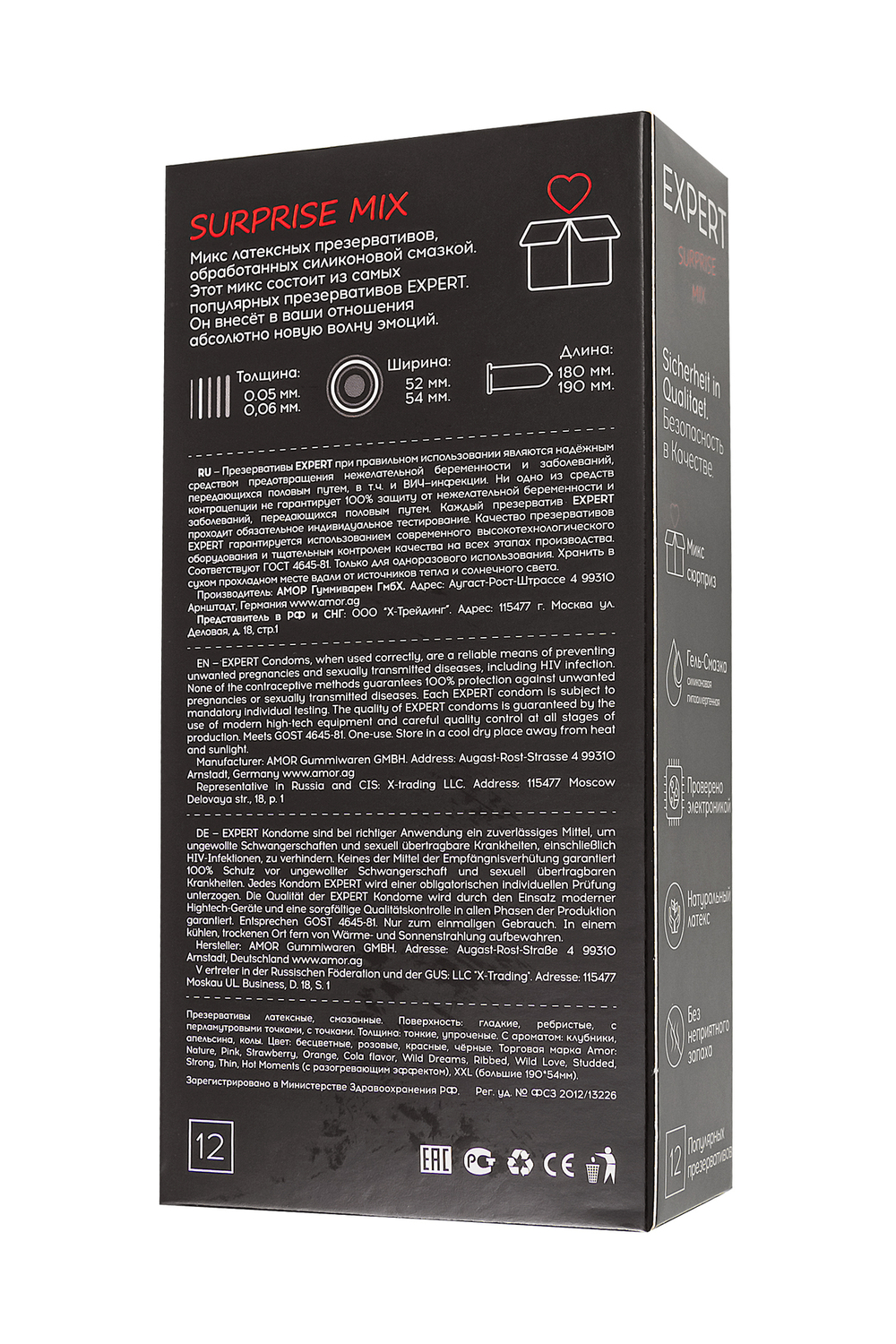 Презервативы Expert Surprise Mix №15